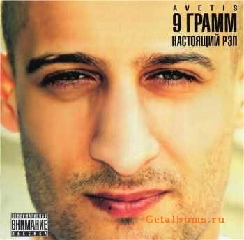 9 Грамм - Настояший рэп (2010) Lossless 9 Грамм - Настояший рэп (2010) Lossless