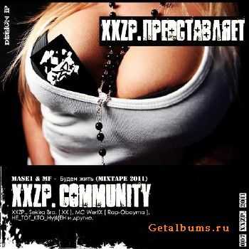 XXZP Community - Будем жить (2011) XXZP Community - Будем жить (2011)