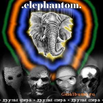 Другая Опера - ELEPHANTOM (2011) Другая Опера - ELEPHANTOM (2011)
