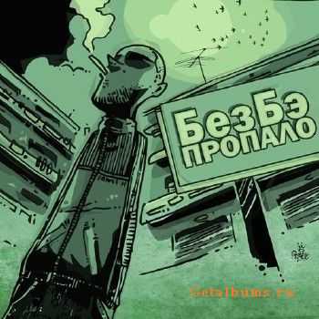 -  [EP] (2011)