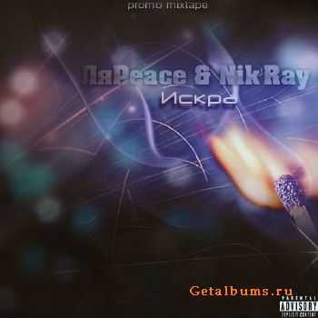 ЛяPeace & Nik'Ray - Искра (2011) ЛяPeace & Nik'Ray - Искра (2011)