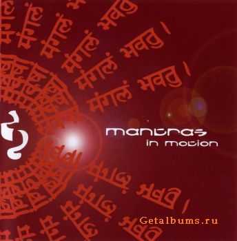 VA - Mantras in Motion (2008)