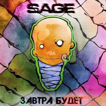 Sage - Завтра будет (2011) Sage - Завтра будет (2011)