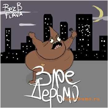 BezB Flava - Злое Дерьмо (2011) BezB Flava - Злое Дерьмо (2011)