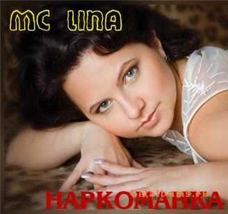 MC Lina - Наркоманка (2011) MC Lina - Наркоманка (2011)