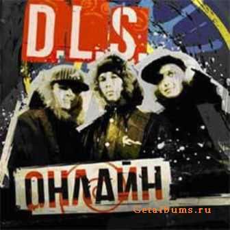 D.L.S. - Онлайн (2011) D.L.S. - Онлайн (2011)