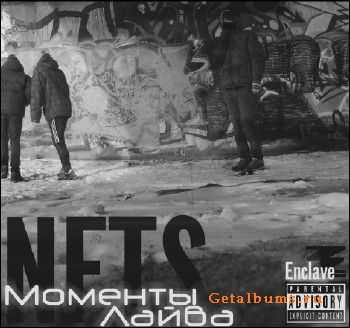 NFTC - Моменты Лайва (2011) NFTC - Моменты Лайва (2011)