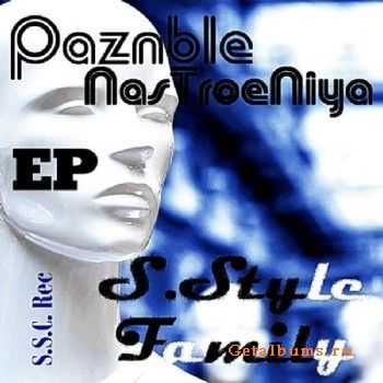 S.Style Family - Разные настроения (2011) S.Style Family - Разные настроения (2011)