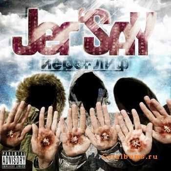 Jersey - Иероглиф (сторона А) (2011) Jersey - Иероглиф (сторона А) (2011)