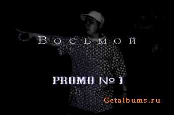  (   ) - Promo  1 (2011)