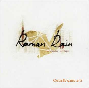 Roman Rain - Roman Rain (Russian Edition) (2011)