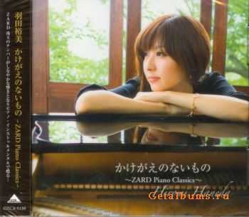 Hiromi Haneda - &#12363;&#12369;&#12364;&#12360;&#12398;&#12394;&#12356;&#12418;&#12398; (ZARD Piano Classics) 2008