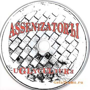 Assenizator' (Assenizators) - Uglyculture (2006)  