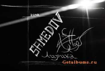 SAMEDOV aka JOHN''NY - Лирика (2010) SAMEDOV aka JOHN''NY - Лирика (2010)