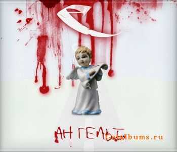Exhausted (828FAM) -  EP (2011)