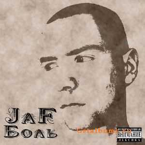 JaF - Боль (2011) JaF - Боль (2011)