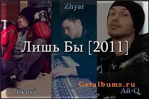 Denvi feat. -Q -  [Zhyar production]