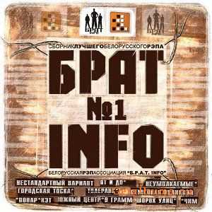 Брат Info №1 (2005) Брат Info №1 (2005)