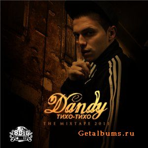 DANDY - Тихо-тихо (2011) DANDY - Тихо-тихо (2011)