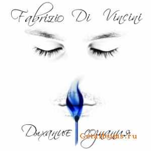 Fabrizio Di Vincini - Дыхание сознания (2011) Fabrizio Di Vincini - Дыхание сознания (2011)