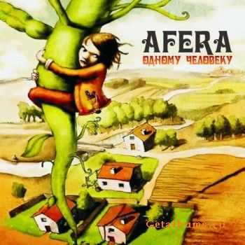 AFERA [4iF'a, El Paso,  ] -   (2011)