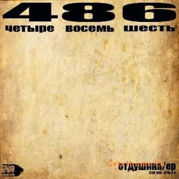 486 -  EP (2011)