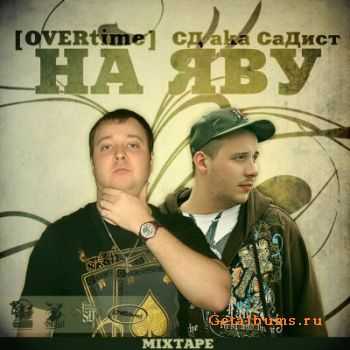    & [OVERtime] -   (2011)