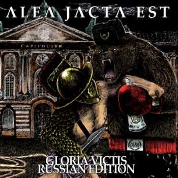 Alea Jacta Est - Gloria Victis (2011)