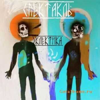  (White Smoke Community) -  [EP] (2011)