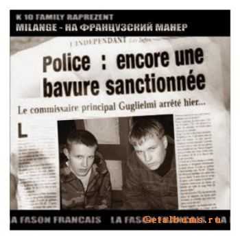 Milange - La Fason Francais (2005)