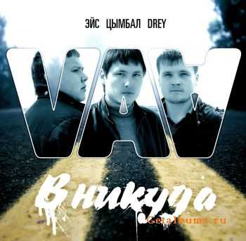 VAA -  (2011)