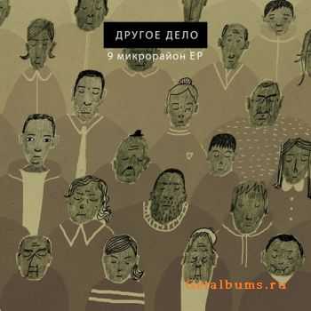   - 9  [EP] (2011)