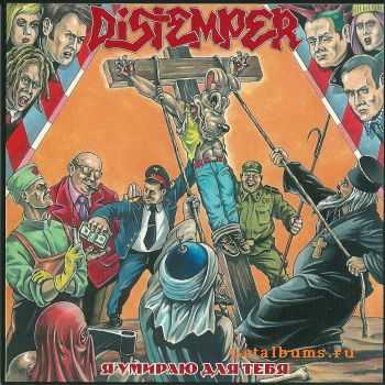 Distemper -     [Single] (2011)