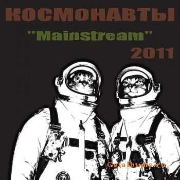  (   ) - Mainstream (2011)