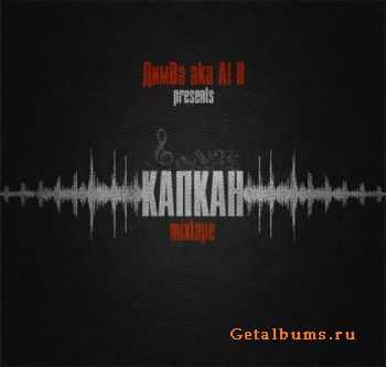  aka Al B -  (2011)