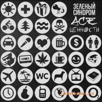  , Ace -  (2011)