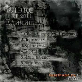  -  [EP 2011]