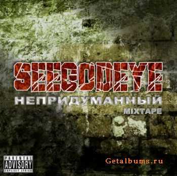 SeeGodEye -  (2011)