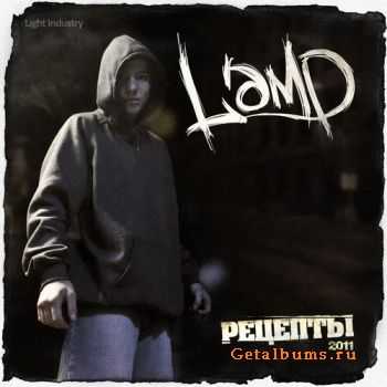 Lamp -  (2011)