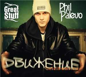 Phil Palevo -  [EP] (2011)