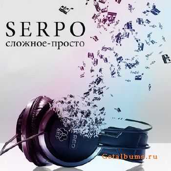 SERPO - сложное - просто (2011) SERPO - сложное - просто (2011)