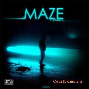 MAZE - Туман (2011) MAZE - Туман (2011)