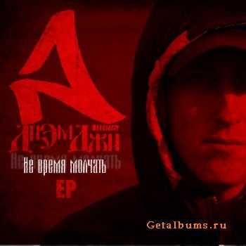 DeeEmGY () -    (2011)