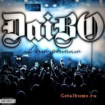 DaiBO - Дым дымим (Single) (2011) DaiBO - Дым дымим (Single) (2011)