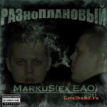 MarkuS (ex. EAO) - РАЗноПЛАНОВЫЙ (2011) MarkuS (ex. EAO) - РАЗноПЛАНОВЫЙ (2011)