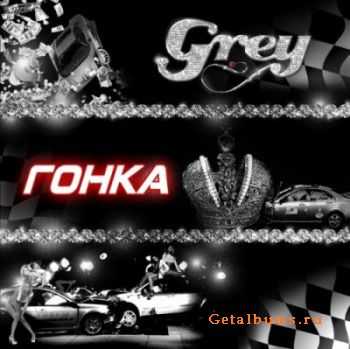 Grey -  (2011)
