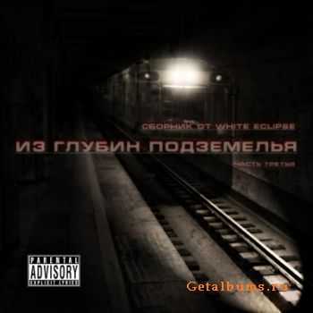 White Eclipse -    .3 (2011)