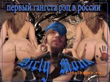 Dirty Monk -      (2011)
