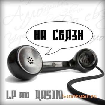 LP & Rasim -   (2011)