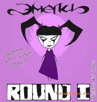  (TERRA INCOGNITA) - Round 1 (2011)